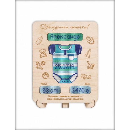click here to view larger image of Metric Stand for Boys (counted cross stitch kit)